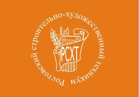 Государственное бюджетное профессиональное образовательное учреждение Ростовской области 